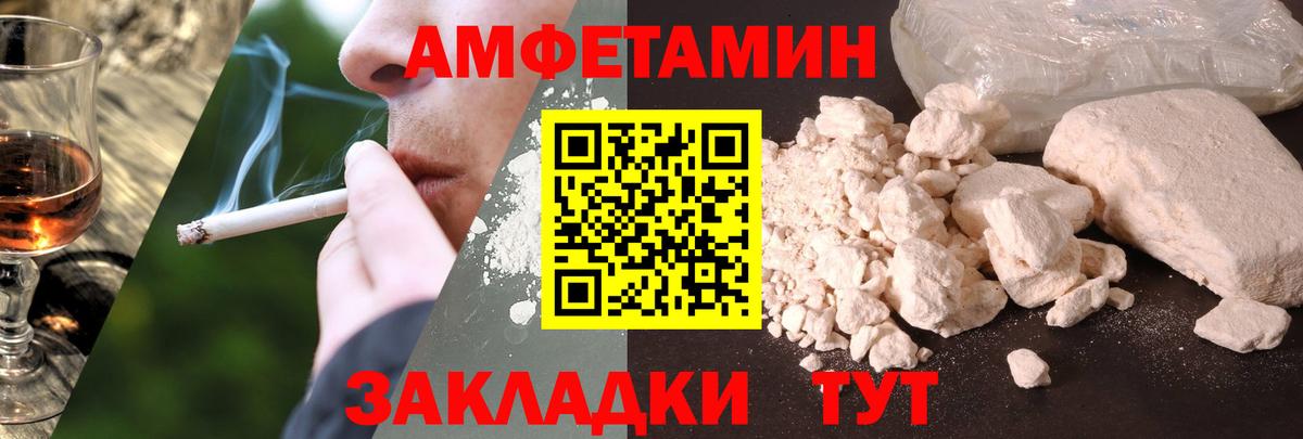 Amphetamine Розовый Шали