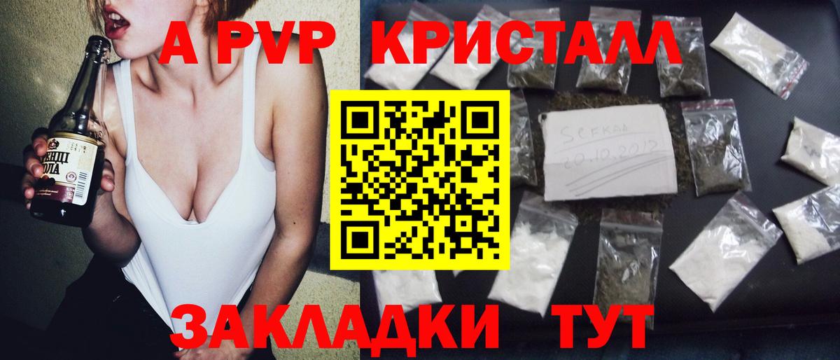 Alfa_PVP мука Шали