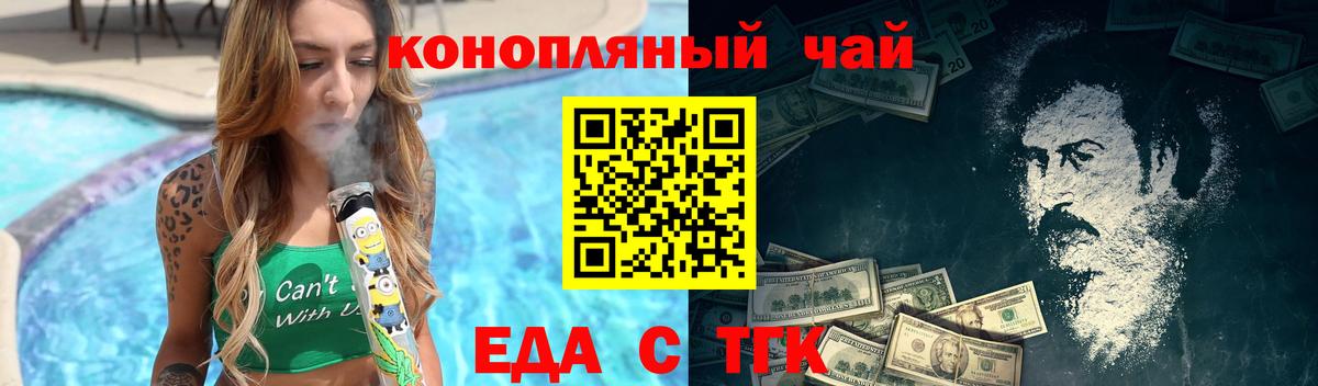 Шали  Еда ТГК марихуана  Вход с VPN 