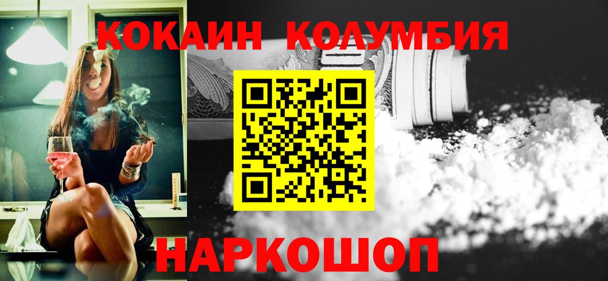 Шали  COCAIN FishScale  Cocaine  COCAIN 99%  Вход с VPN 