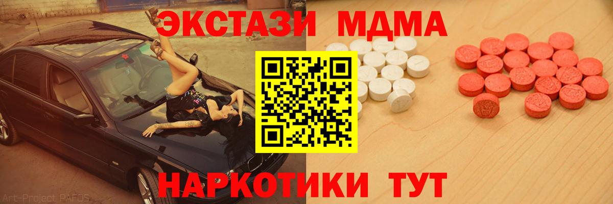 Экстази Cube  Вход с VPN  Экстази VHQ  Экстази  Шали 