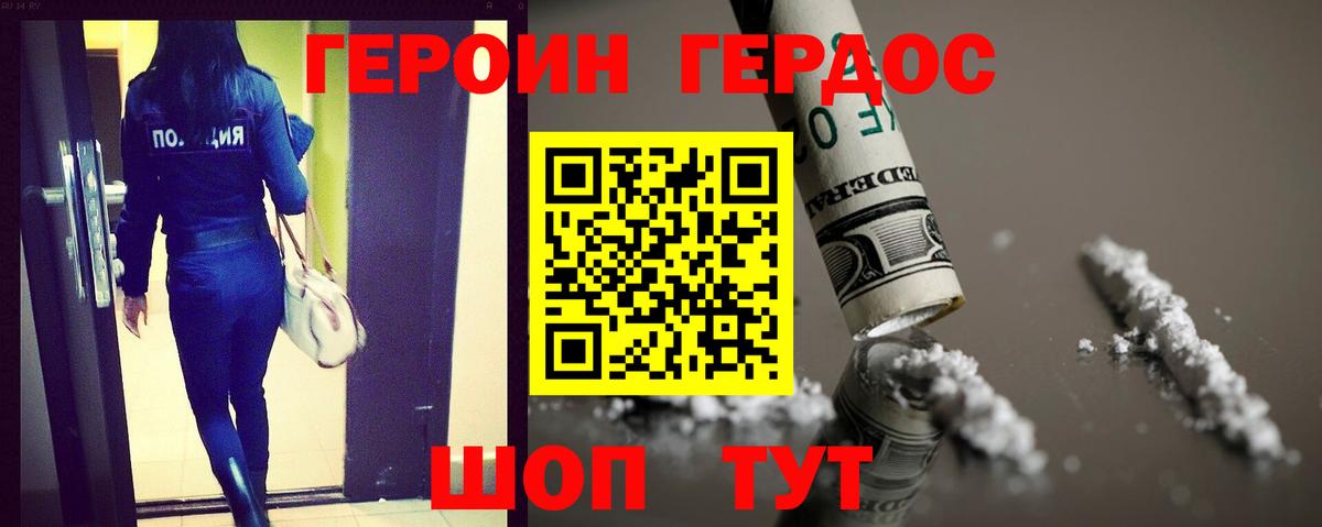 Шали  Героин герыч  Вход с VPN 