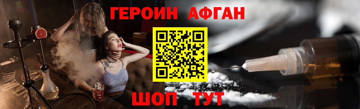 Героин VHQ Шали