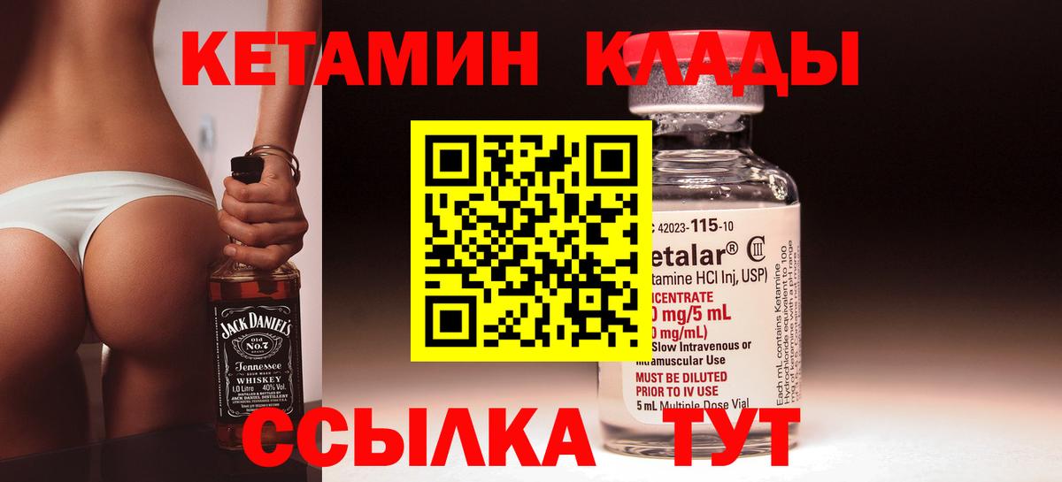 Шали  КЕТАМИН ketamine  Вход с VPN 