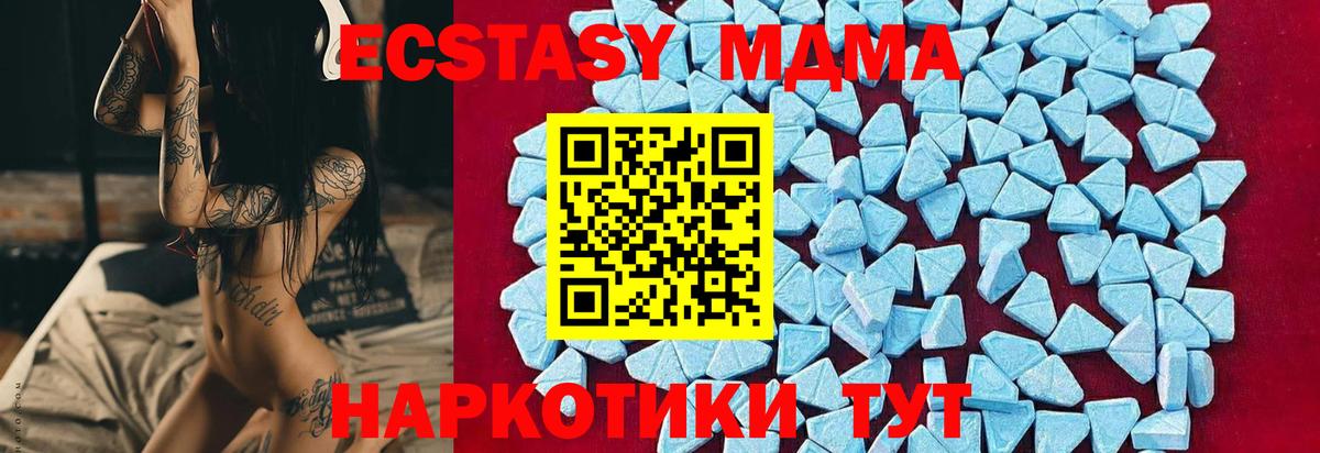 Шали  МДМА молли  Вход с VPN  MDMA молли 