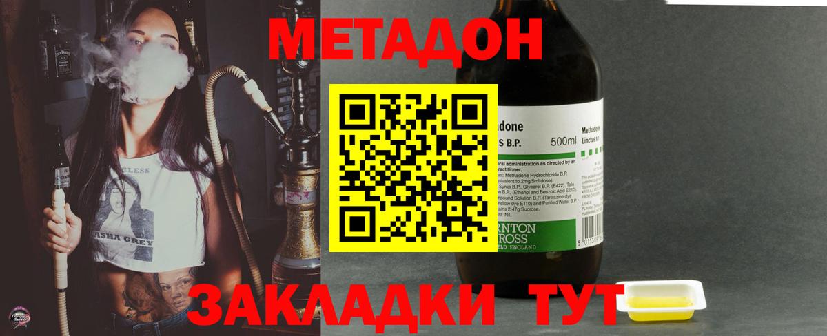 Шали  Метадон кристалл  Вход с VPN  Метадон кристалл 