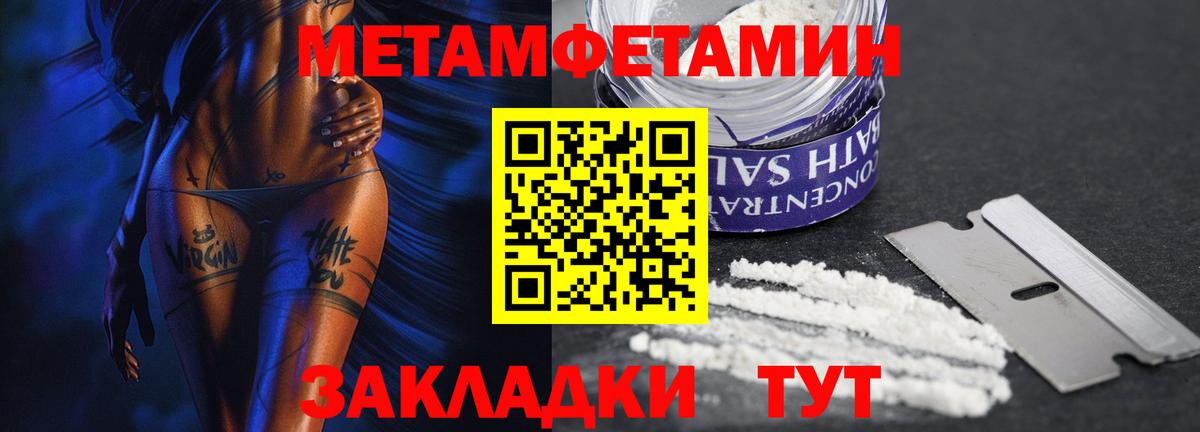 МЕТАМФЕТАМИН винт  Вход с VPN  МЕТАМФЕТАМИН винт  Шали 